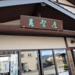 Yoshinoya - 