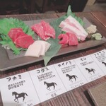 馬肉料理専門店 馬郎 - 