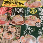 きゃべとんラーメン - 