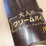 McDonald's Umeda Sayacho Ten - 