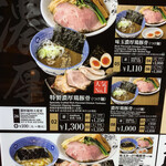 Bettei Takei Nanba Ramen Ichiza Ten - 