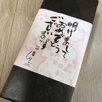 パティスリーもりん - 宇治抹茶パウンドケーキ（1,296円）_2020年1月