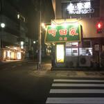 Ramen Machida Ya Machida Honten - 