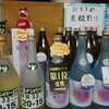 中華料理 再々来 - ドリンク写真: