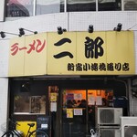 Ramen Jiro Shinjuku Kotakibashi Dori Ten - 