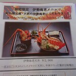 Kashino Tsuri Koen Center Restaurant - メニュー