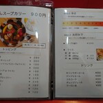 European Curry Domon - 