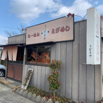 うなりや - お店  隣りにまあまあ広い駐車場あり