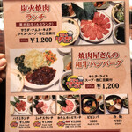 Yakiniku Seikouen Bekkan - 