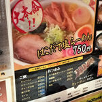 Hakodate Shio Ramen Shinano - 