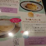 Pancake Cafe Mog Nanba Ten - 