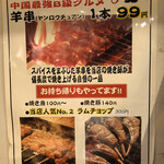 Yakitori & Yaki Ram Umaikeru - 