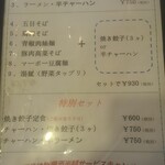 上海料理 飲茶 喬家柵 - ランチメニュー②