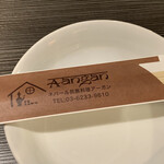 AANGAN - 