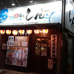 Seafood Izakaya Shin - 