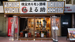 Chichibu Yakiniku Horumon Marusuke Miyanokawa Honten - 外観