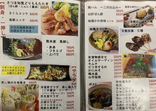 浪漫家 - 名物薩摩知覧鶏のももタタキは九州醤油かおろしポン酢でお召し上がり下さい