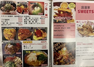 浪漫家 - 自慢の特製鶏ラーメンは海外のお客様にも喜んで頂いてます