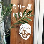 カリー屋 MARU - 看板