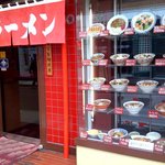 Ramen Suehiro Honten - 