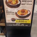 ダニエル&コー - 今回は、店頭立て看板＝オススメの「焼きチキンチーズカレーセット」を頂きました。