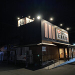 Marugame Seimen Ishinomaki Ten - 