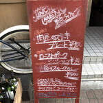 Tokyo Butchers - 