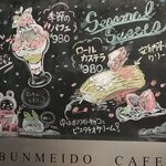 BUNMEIDO　CAFE - 