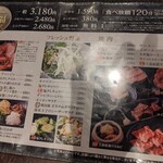 Table Order Viking Yakiniku Odo Nishinomiya Kita Ten - 