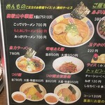 Kishu Wakayama Ramen Takashi - 