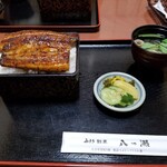 Unagi Kappou Yatsuse - 