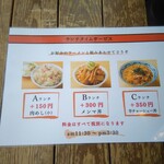 長町ラーメン - 