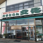 Restaurant Bunka - 店構え