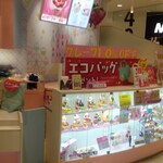 Baskin Robbins Ario Sapporo Ten - 