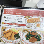 Gyoza no Osho Koenji Ten - 