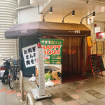 Niku Kobo Senriya Horumon Bar - 