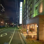 Toyoko Inn Monzen Nakamachi Eidaihashi - 夜の外観