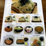 手打唐沢うどん そば かさはら - メニュー写真