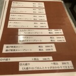 cafe Basara Usagido - 