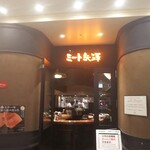 Meat Yazawa Nagoya - 