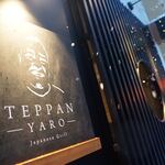 TEPPAN YARO - サイン