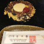 Okonomiyaki Kokoro - 