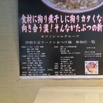 麺座 かたぶつ - 