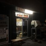 成吉思汗 大黒屋 - 店舗向かいには待合所があります。