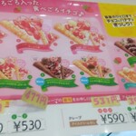 Baskin Robbins Ario Sapporo Ten - 