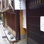 Gion Kinana Hon Ten - 