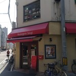 Boulangerie Takagi - 