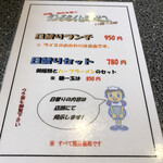 龍泉 - 日替わりランチ950円を注文。