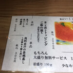 Jiyugaoka Sushi Rinka - 