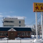 ラーメン大王 - 外観(暖簾かかる前(開店前))